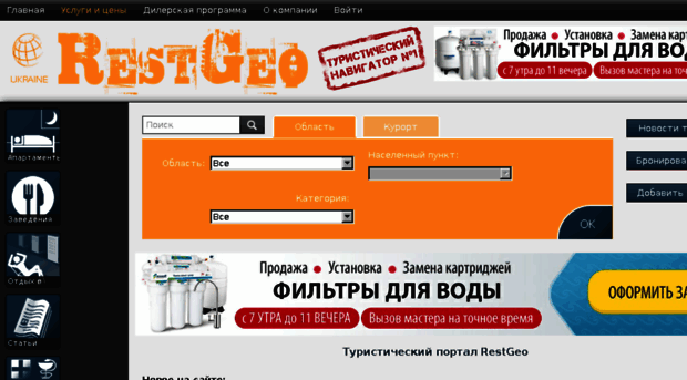 mk.restgeo.com