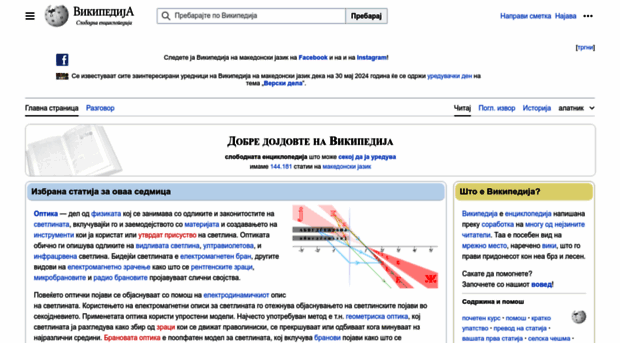 mk.wikipedia.org