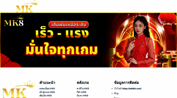 mk8sh.com