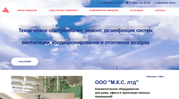 mkc-ltd.ru