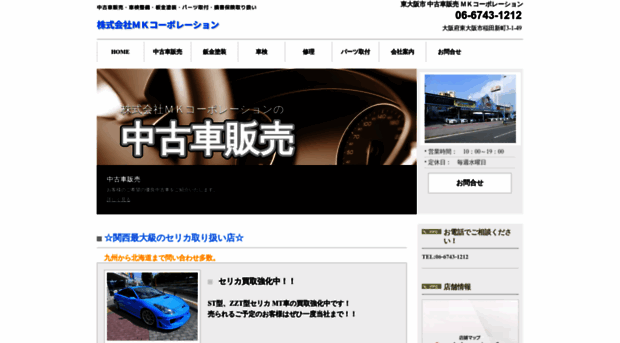 mkcopo.com