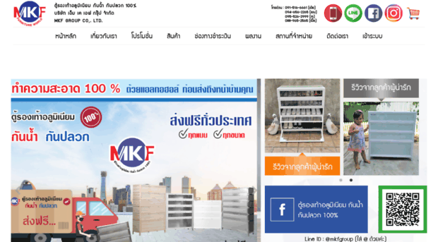 mkf.co.th