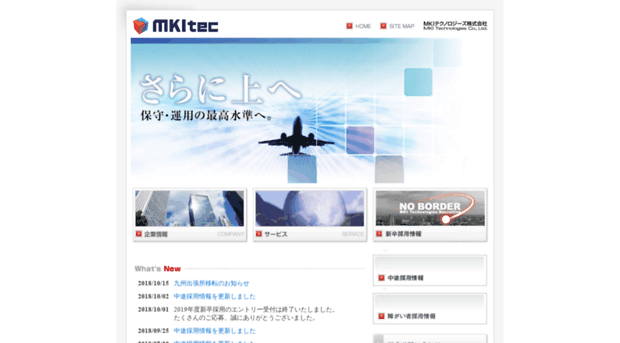 Mkitec Co Jp Mkitec Mkiテクノロジーズ株式会社 Mkitec