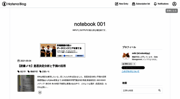 mkmkipy.hatenablog.com