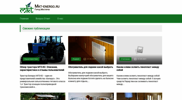 mkt-energo.ru