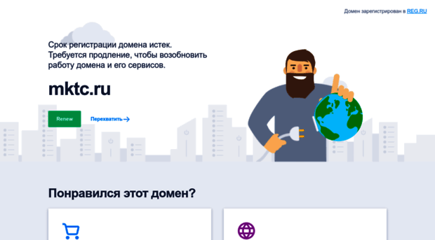 mktc.ru