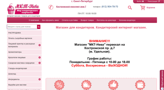 mktneva.ru