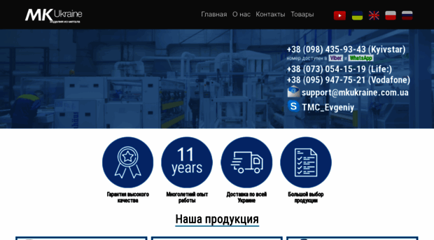 mkukraine.com.ua