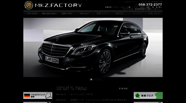 mkz-factory.jp