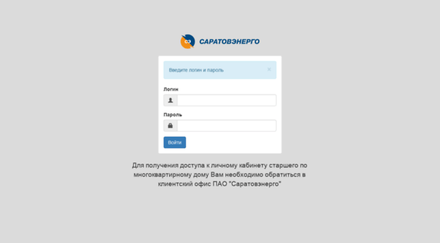 mkzd.saratovenergo.ru