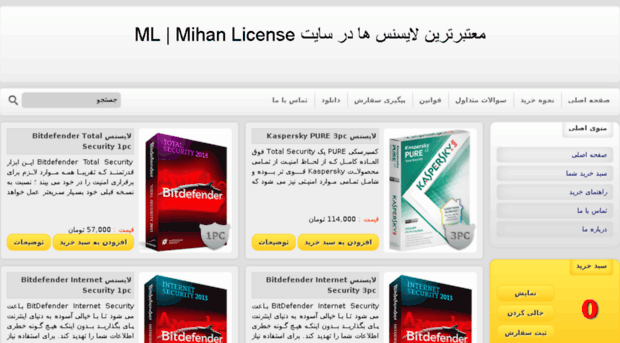 ml.mihanlicense.net