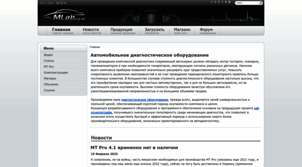 mlab.org.ua