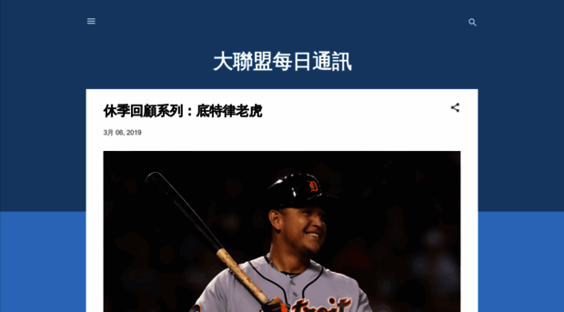 mlbchinesenews.blogspot.tw