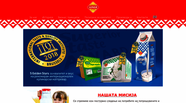 mlekarazdravje.com.mk