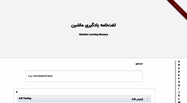 mlglossary.ir