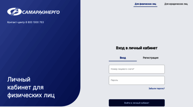 mlk.samaraenergo.ru