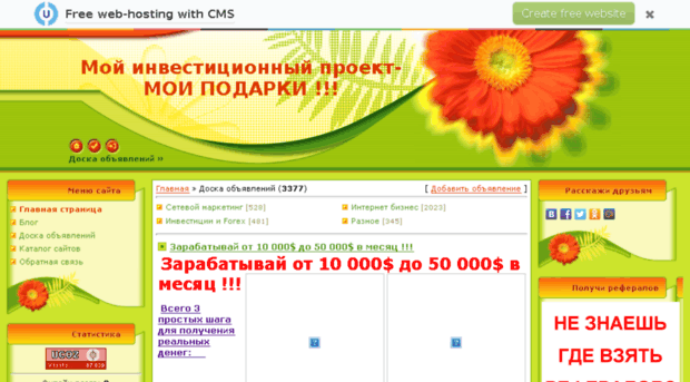 mlm-2013.ucoz.ru