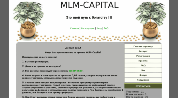mlm-capital.ru