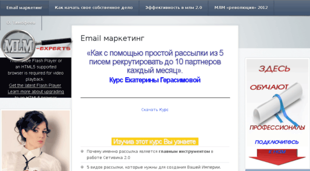 mlm-experts.ru