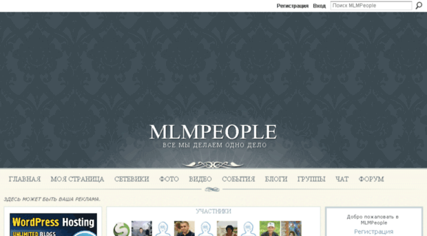 mlm-people.ru