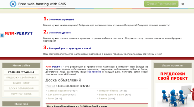 mlm-rekrut.ru