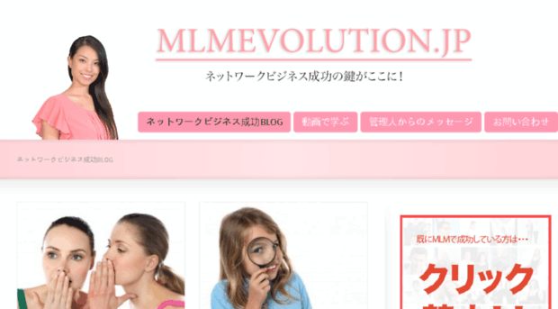 mlmevolution.jp