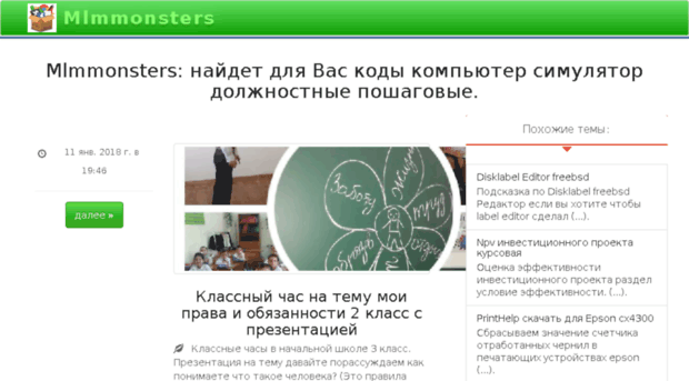 mlmmonsters.ru