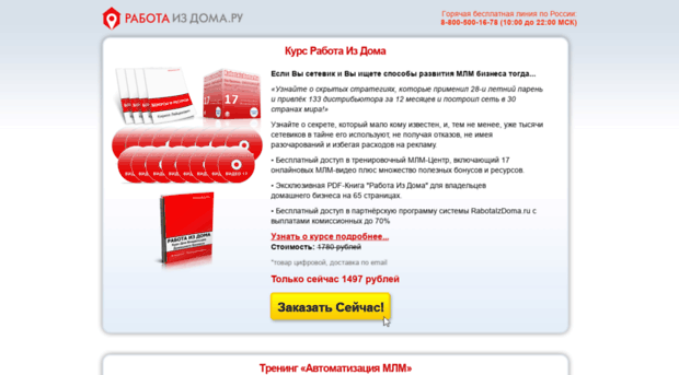 mlmrevolution.ru