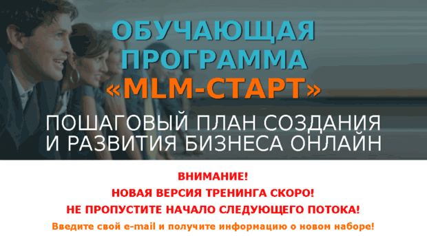 mlmstart2.ru