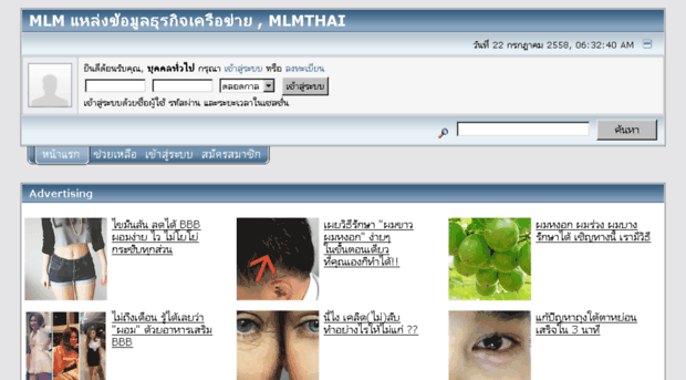 mlmthai.thaimeboard.com