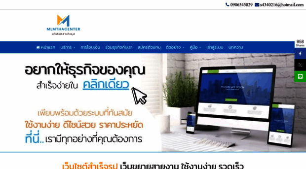 mlmthaicenter.com