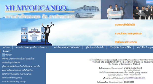 mlmyoucando.com