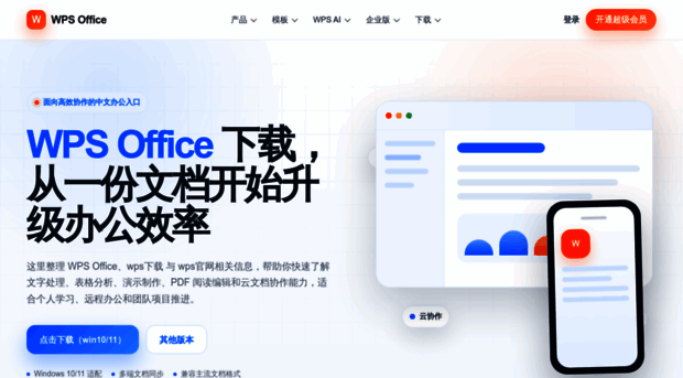 mlo-wps.com.cn