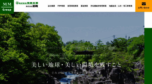 mm-group.jp