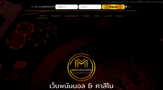 mm88bigwin.com