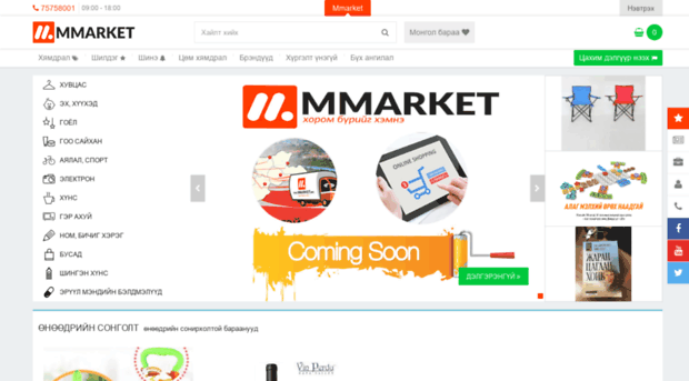 mmarket.mn