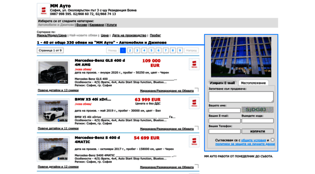 mmauto.mobile.bg