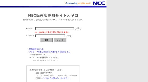 mmb.nec.co.jp