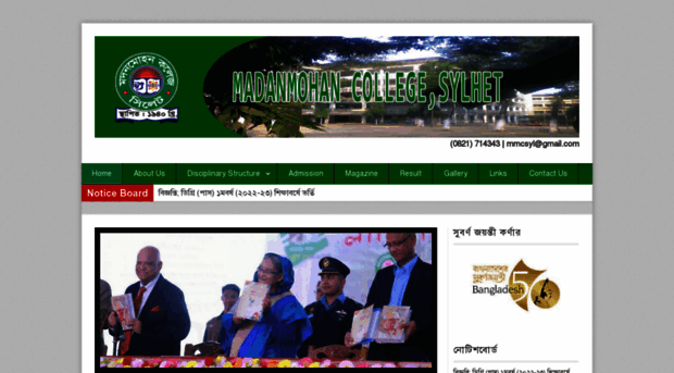 mmc.edu.bd