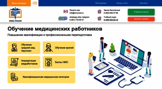 mmcmed.ru