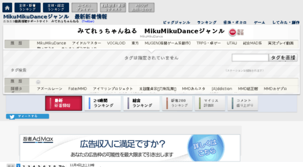 Mmd Miterew Com Mikumikudanceジャンル最新新着情報 みてれぅ Mmd Miterew