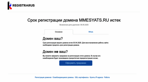 mmesyats.ru