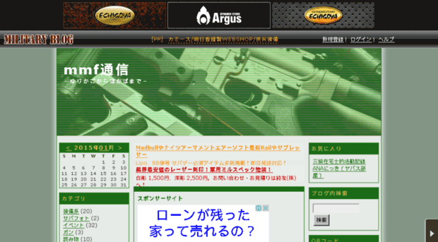 mmf.militaryblog.jp