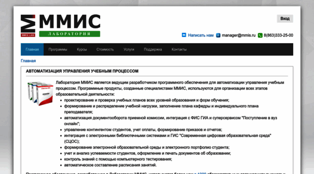 mmis.ru