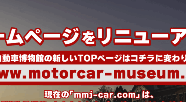 mmj-car.com