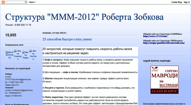 mmm-2012-nn.blogspot.com