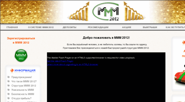 mmm-2012.mobi