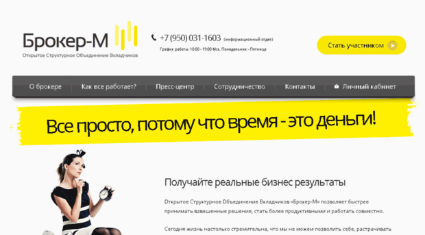 mmm-exchange.ru