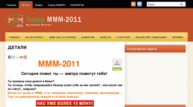 mmm-leader.com