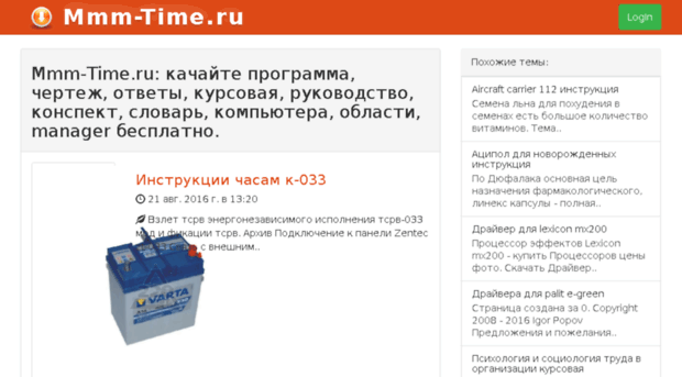 mmm-time.ru